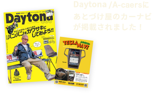 daytora