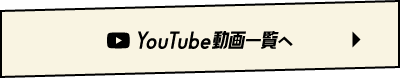 商品一覧へ
