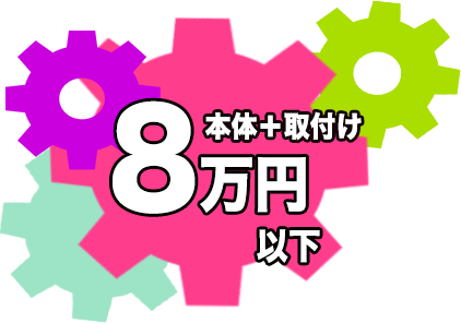 プライスアイコン
