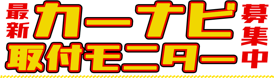 モニタータイトル