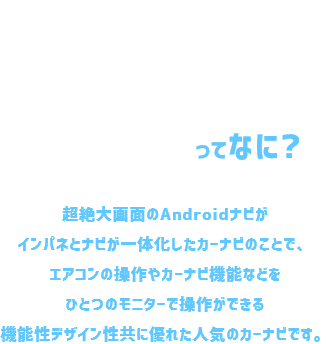 テスラスタイルって何？ 