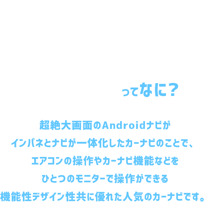 テスラスタイルって何？ 