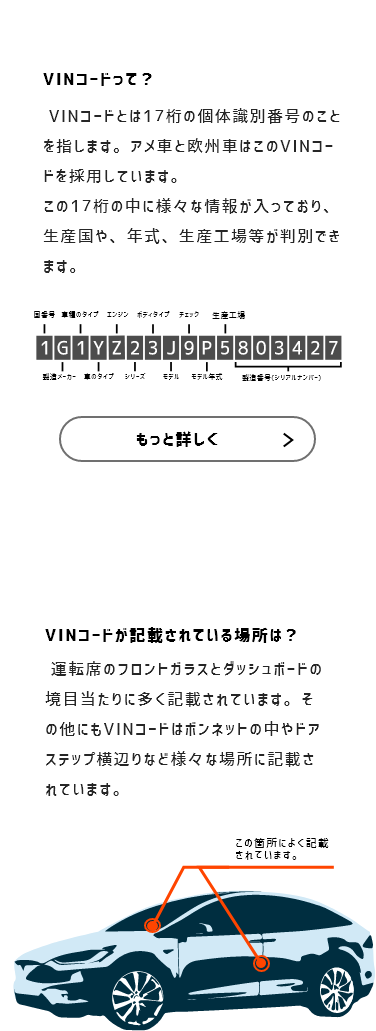 vinコード 
