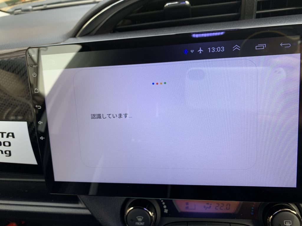 音声入力　Googleアシスタント