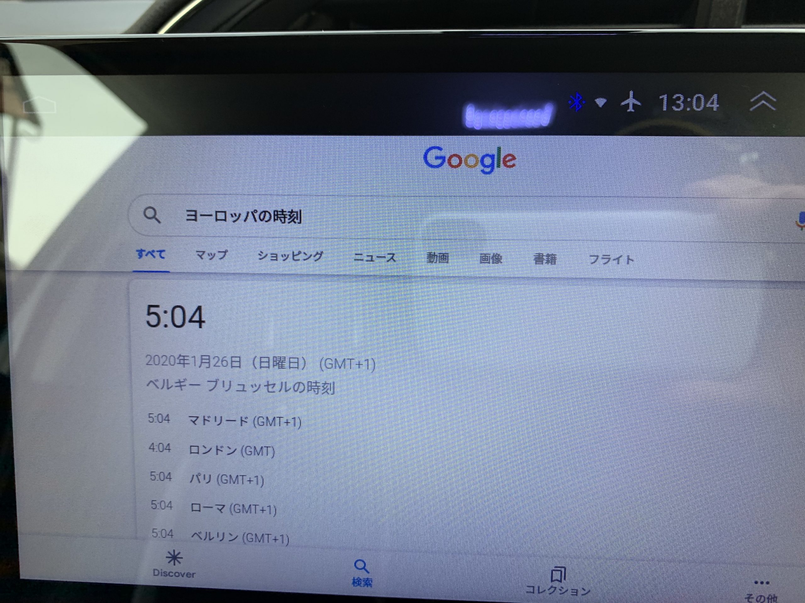 音声入力　OKGoogle検索結果