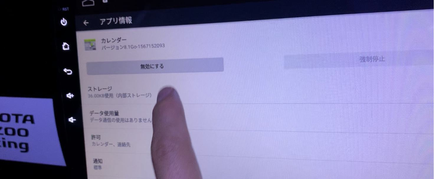 削除手順