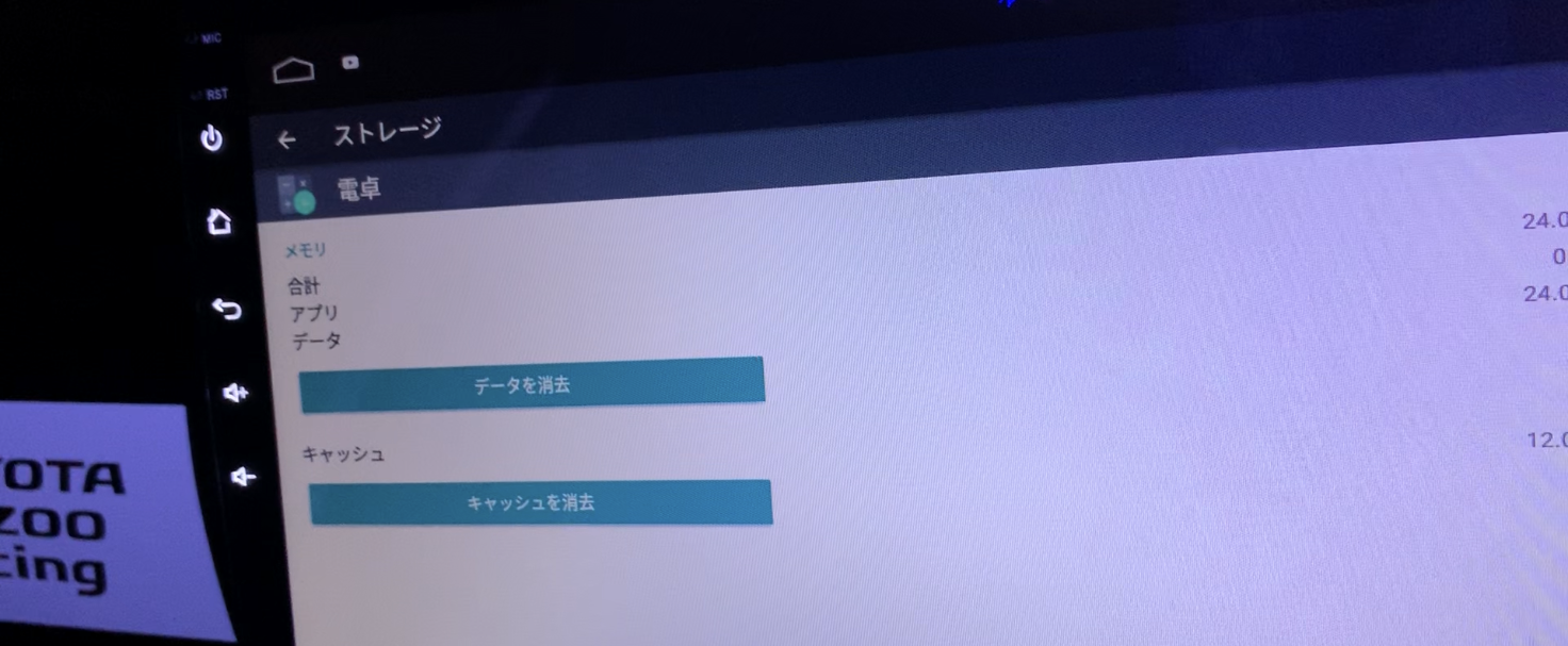 データ消去方法