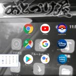 アンドロイドナビ　待受