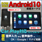 Android10:CarPlay