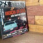 アメ車マガジンに掲載されました