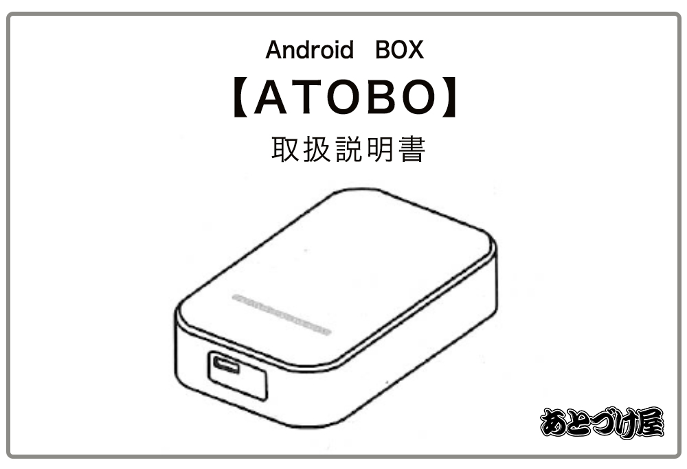 大切な 自動車 androidBOX 勇者atobo☆リアモニターでもYouTubeが見