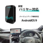 ATOBO ハリヤー
