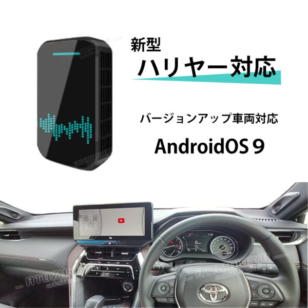 ATOBO ハリヤー ATOBO ハリヤー対応Androidボックス