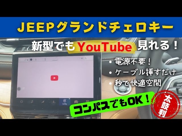 自動車関連者様用検証ユニット【仮勇者ATOBO】グランドチェエロキーL