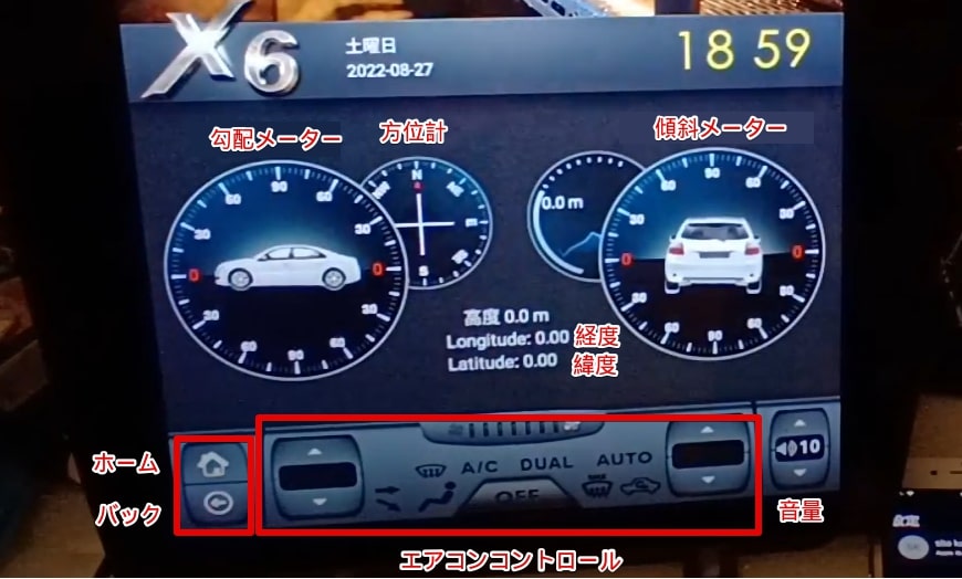 ハイテックナビの設定と動作テスト -Car Monitor説明