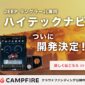 JeepラングラーJL専用ハイテックナビ-サムネイル