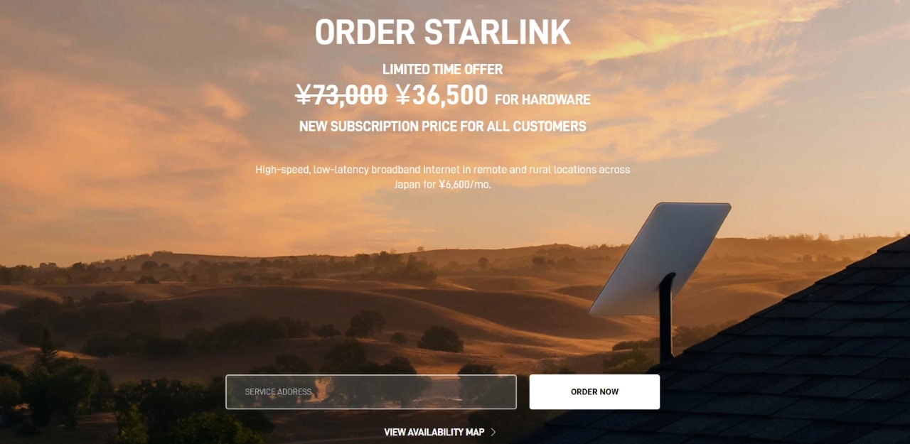 スターリンク（Starlink）-申し込み方法