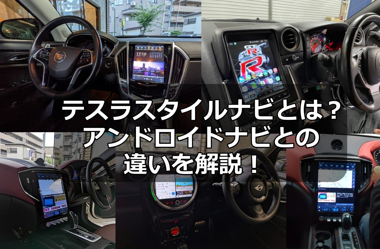 テスラ風　大画面　Androidナビ 10インチ以上　縦型 510zYttn5PL._UF1000,1000_QL80_.jpg