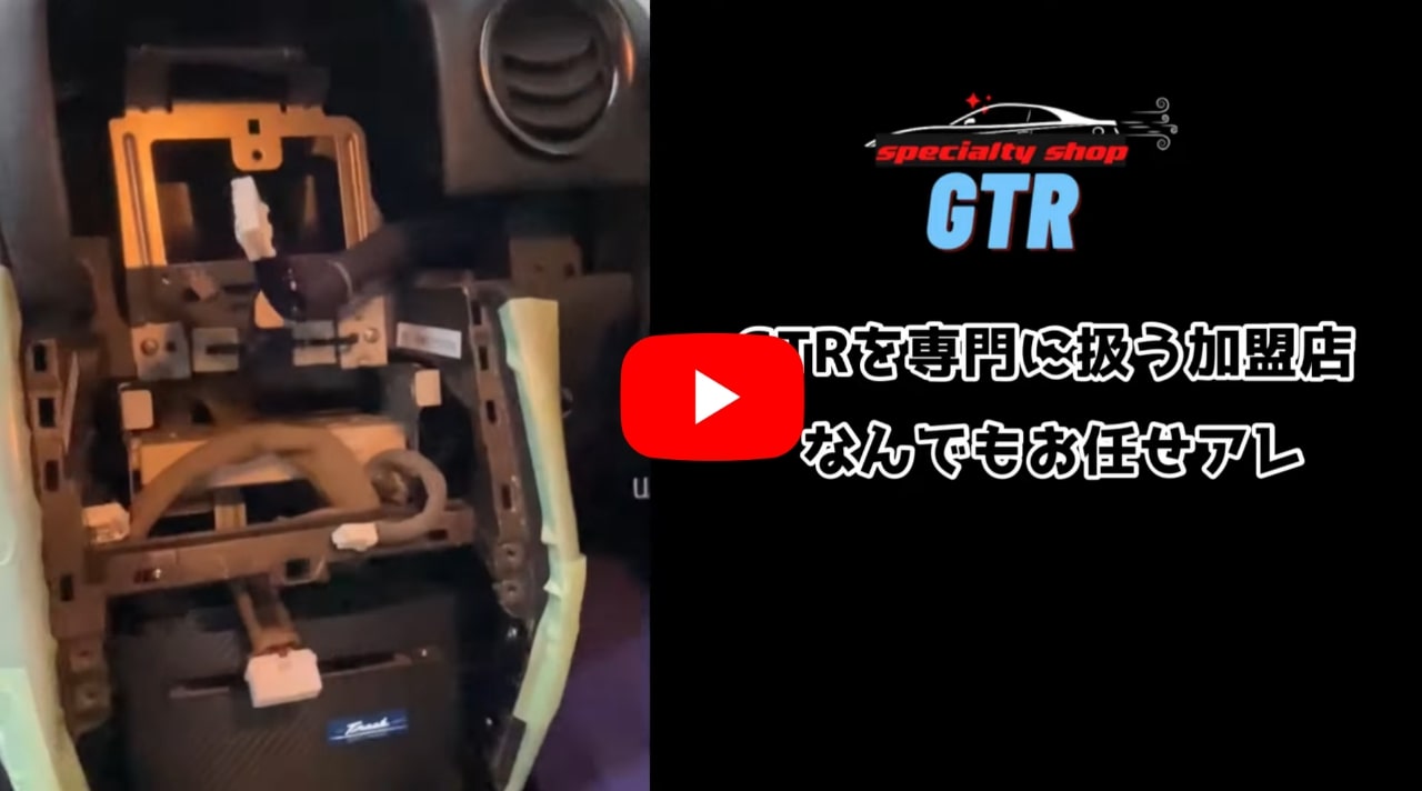 テスラスタイルナビ-GTR用テスラスタイルナビの取付交換YouTube動画リンク