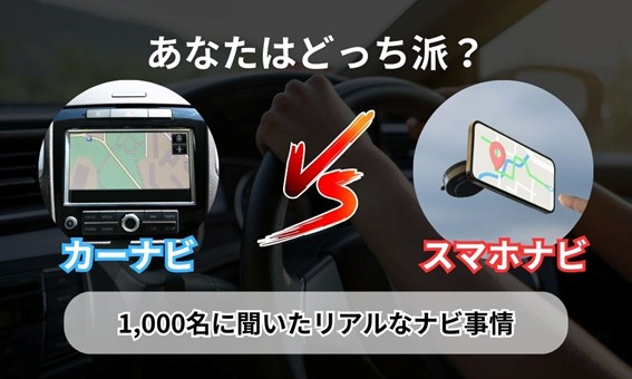 アンドロイドナビの取り付け、交換なら専門店のあとづけ屋にお任せ 