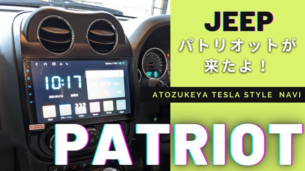 Jeep パトリオット（2011年式・MK74型） 中古カスタム3選