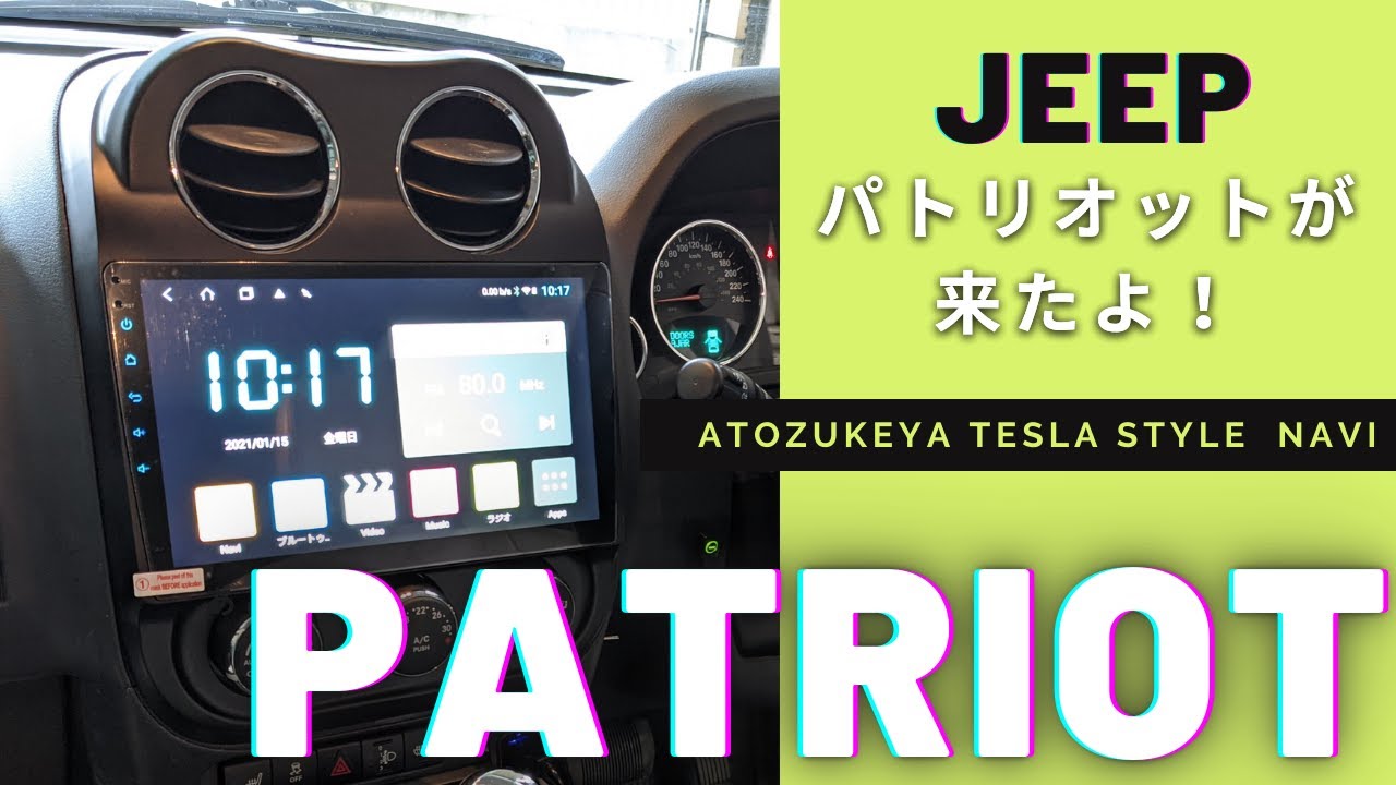 Jeep パトリオット（2011年式・MK74型） 中古カスタム3選