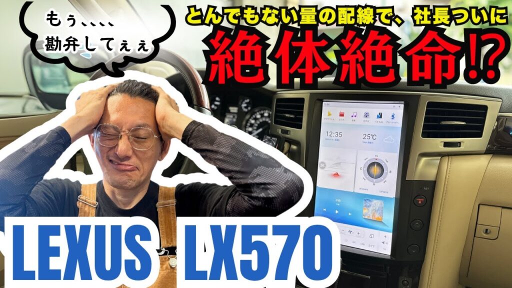 レクサスLX570（2013年式〜 スタンダード） 中古カスタム3選
