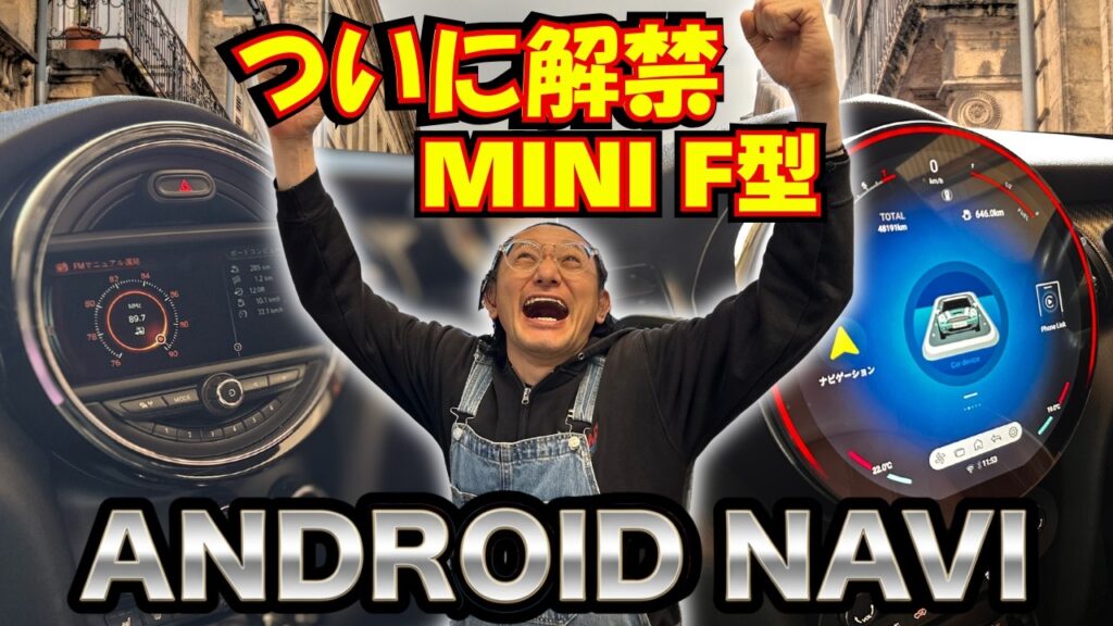 MINIクーパーF型（F54/F55/F56/F57 2014〜2017年式） 中古カスタム3選