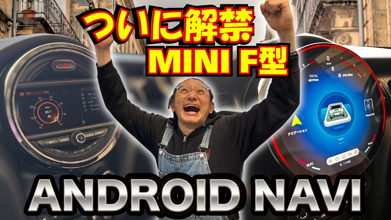 MINIクーパーF型（F54/F55/F56/F57 2014〜2017年式） 中古カスタム3選