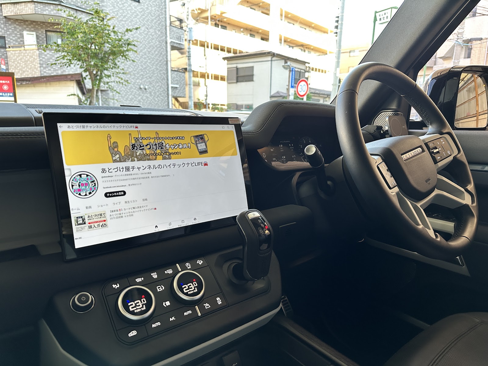 ディフェンダー カスタムナビでYouTube大画面表示