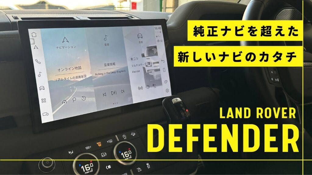 ランドローバー ディフェンダー（L663 2019-2025年式） 中古カスタム3選