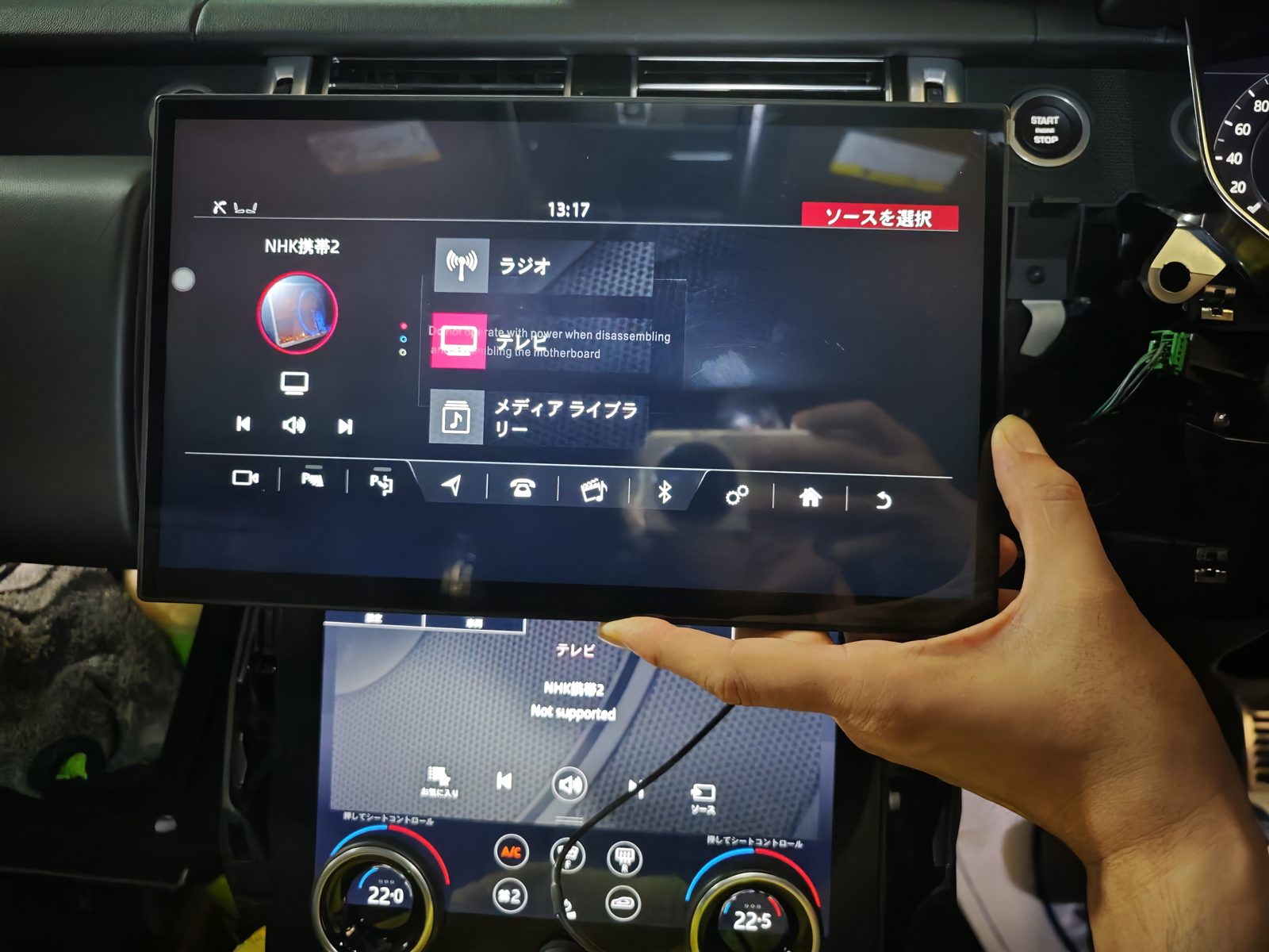 レンジローバー後期 ナビ交換:テレビ視聴中の画面(停車中に撮影)